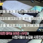 [EXO] 엠빙신시청자<b>의견</b>에 민석이ㅋㅋ