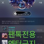 [뉴이스트] <b>오후</b>2시차트))멜ㄹ하락세-스밍확인부탁드려요