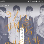 [뉴이스트] 러브들 부탁이이써