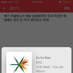 [EXO] 야 내가 10시 30분 정도에 인별