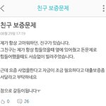[꼭조언부탁] 친구 <b>보증</b>문제... 어떻게 할까요?