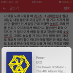 [EXO] 야 얘들아 우리 애들 다시 올릴 수 있어 진짜로