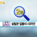 [시우민] 엠비시 시청자의견에 시우민 나옴!!!!!