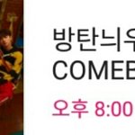 [방탄소년단] 이삐들 이거 둥<b>이얌</b> ?