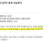 240번버스 사견 <b>종결</b> .jpg