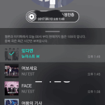 [뉴이스트] 수정)ㅍㅍ투표했는데 확인해줘