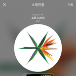 [EXO] __ㄹ 공기계 <b>여태</b>까지 한번도 안끊겼는데 멈춤