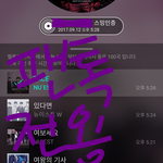 [뉴이스트] ㅅㄷ) 꿈레코드 앨범왔당 + <b>광고지</b> ㅋㅋ