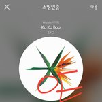 [EXO] 우리학교에 오늘 연예인옴