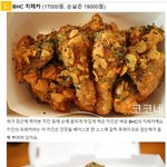 [ㅎㅎ] 돈주고 사먹은 치킨 리얼후기_<b>by</b> 코코네