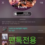 [뉴이스트] 오후6시차트에요..