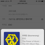 [EXO] 그냥 드는 생각인데 난 팬싸가면