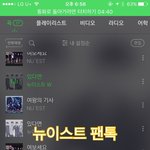 [뉴이스트] 어제 밤에 아론이 사진 달라던 앤데...