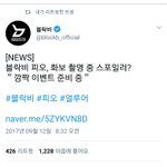 [블락비] <b>지훈이</b>의 스포는 언제나 옳다