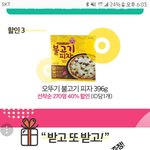 <b>GS</b>프레시 특별한정 이벤트 가격 대박이네요