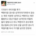 [EXO] 이거 조카 웃기지 않냐