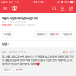 야 얘들아 시간 개 <b>빠름</b>