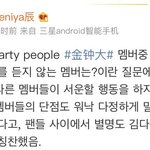 [EXO] 사스가 김다정....