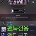 [뉴이스트] 늦었지만 7시차트+음악나누기링크❤️