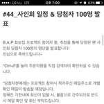 [BAP] 메이크스타 팬싸인회