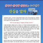 사랑의 편지] 한기총 <b>CBS</b>와 신천지 예수교회 의 진실 대결??