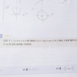 [공판] 수2 <b>함수</b>부분 풀어주라ㅜㅜㅜ