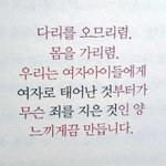 오늘 짝<b>남</b>한테 정 떨어졌음;