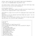 [러블리즈] 꼭 읽어주시길 바랍니다. 총공연합팀 공지&amp;설문조사