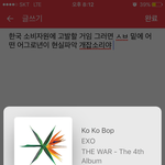 [EXO] 성적이 되든 안 되든 대상 안 준다는 건 뭔 개소리임