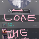 [뉴이스트] ㅅㄷ)나를 살찌우는 째알