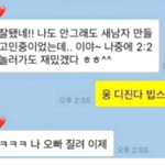 오래된 커플의 <b>카톡</b> 내용 썰