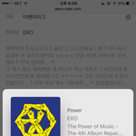 [EXO] 타팬이라고