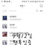 [뉴이스트] ㅅㄷ) 아까 민기 머그컵 그 글 (+머그컵)