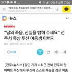 [꼭봐주세요] 제 <b>친척동생</b>이 학교폭력으로 인해 스스로 목숨을 끊었습니다...