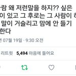 너흰 썸남하고 <b>스킨십</b> 어디까지할수잇음?