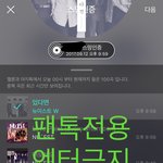 [뉴이스트] 오후10시차트에요~❤️