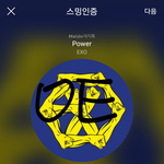 [EXO] <b>헤디</b>새기 무슨일 있냐?????
