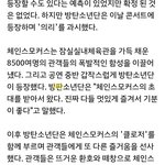 [방탄소년단] <b>에고</b> 기자님 급하셨나보네ㅋㅋㅋㅋ