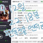 [뉴이스트] <b>암</b>쏠단 만화(2)