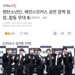 [방탄소년단] 개이버매인에애들<b>기사뜸</b> 댓글ㄱㄱ