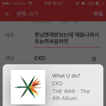 [EXO] 뤈닝맨재방보는데 애들나와서 초능력싸움하면