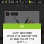 [EXO] 야 스밍 끊기는거 어째 <b>대처방법</b> 없냐??