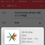 [EXO] 야근데 버즈량 9주<b>연속</b> 개쩐다 나 이제봄