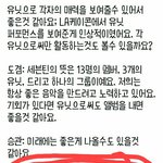 [세븐틴] <b>버논</b>아..무슨 의미야