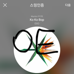 [EXO] 아 ㅅㅂ 종대 옷안에 손 넣은거 누구냐ㅋㅋㅋ