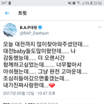 [BAP] 대현이는 정말 <b>사랑둥</b>이야ㅠ