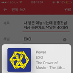 [EXO] 나 뭉뜬 예능보는데 <b>윤종</b>갓님 지금 음원차트 유일한 40대래