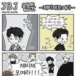 [<b>JBJ</b>] 지금 젭톡에 몇명이나 있오?