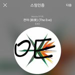 [EXO] 원래 저런거 다른나라에서 하면 조낸 <b>질투</b>나는데