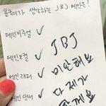 [<b>JBJ</b>] 혼자 다하고싶은 욕심대장